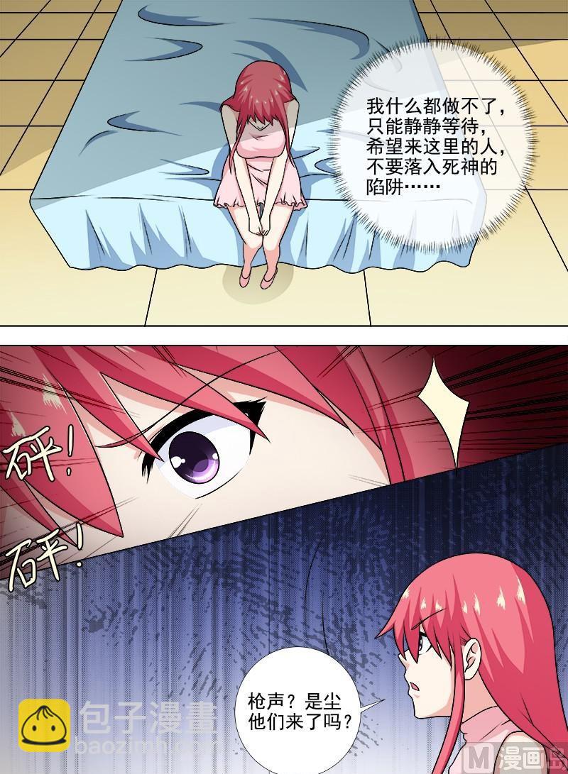 第258话 遭遇埋伏-第257话