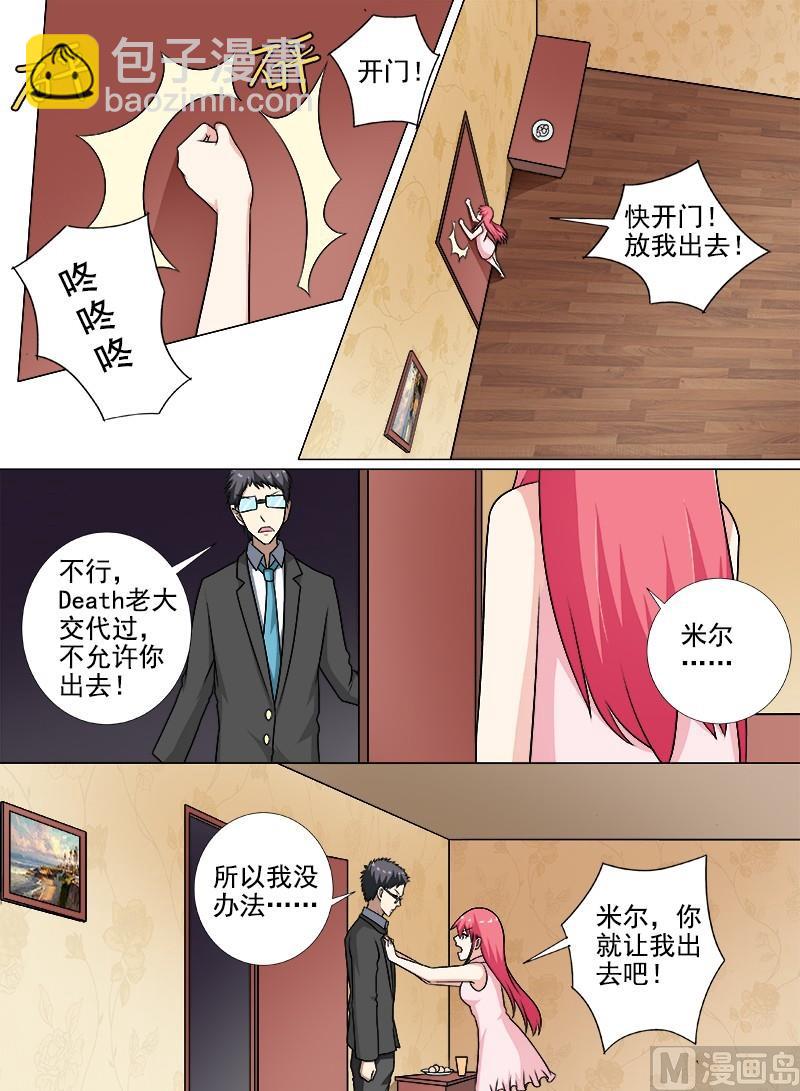 第258话 遭遇埋伏-第257话