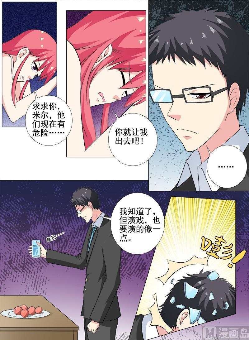 第258话 遭遇埋伏-第257话