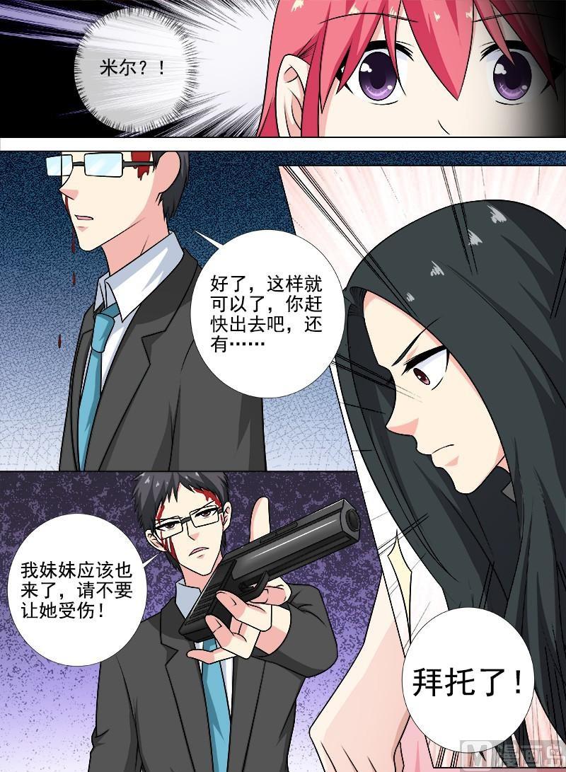 第258话 遭遇埋伏-第257话