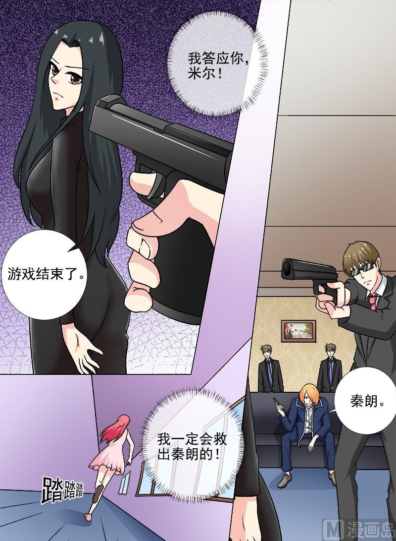 第258话 遭遇埋伏-第257话