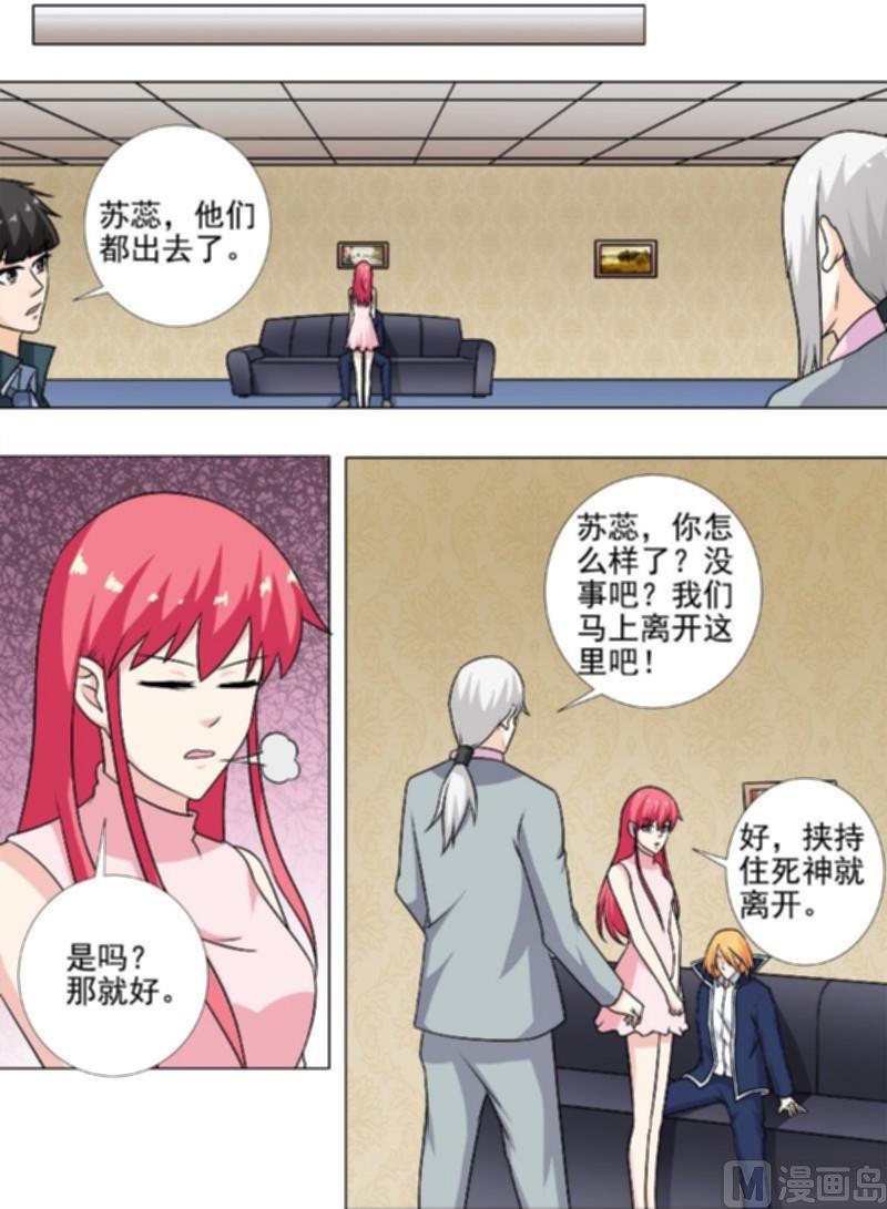 第260话 束手无策-第259话