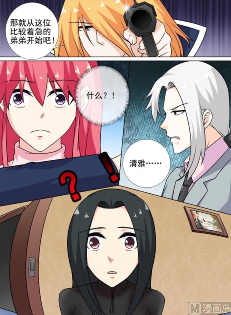 第260话 束手无策-第259话