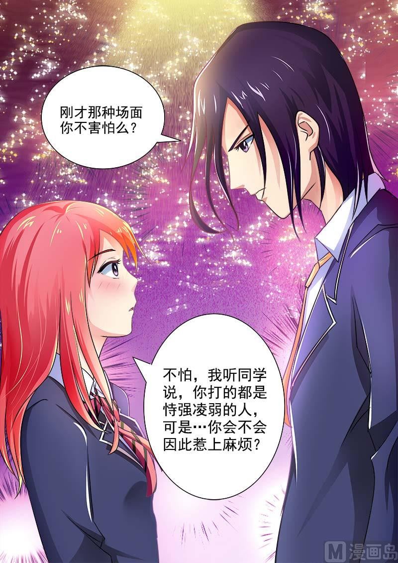 第二十七回：他的动怒-第27话