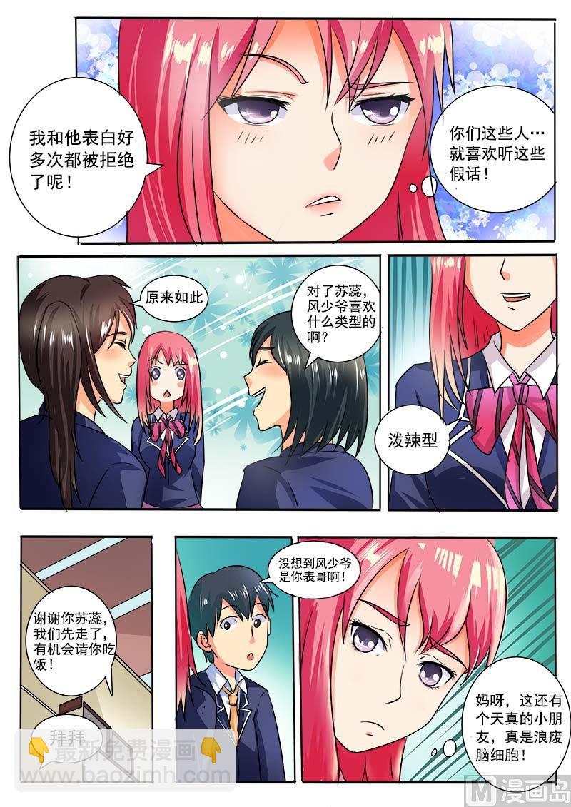 第二十七回：他的动怒-第27话