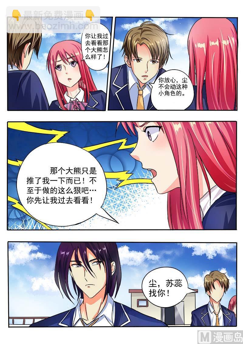 第二十七回：他的动怒-第27话