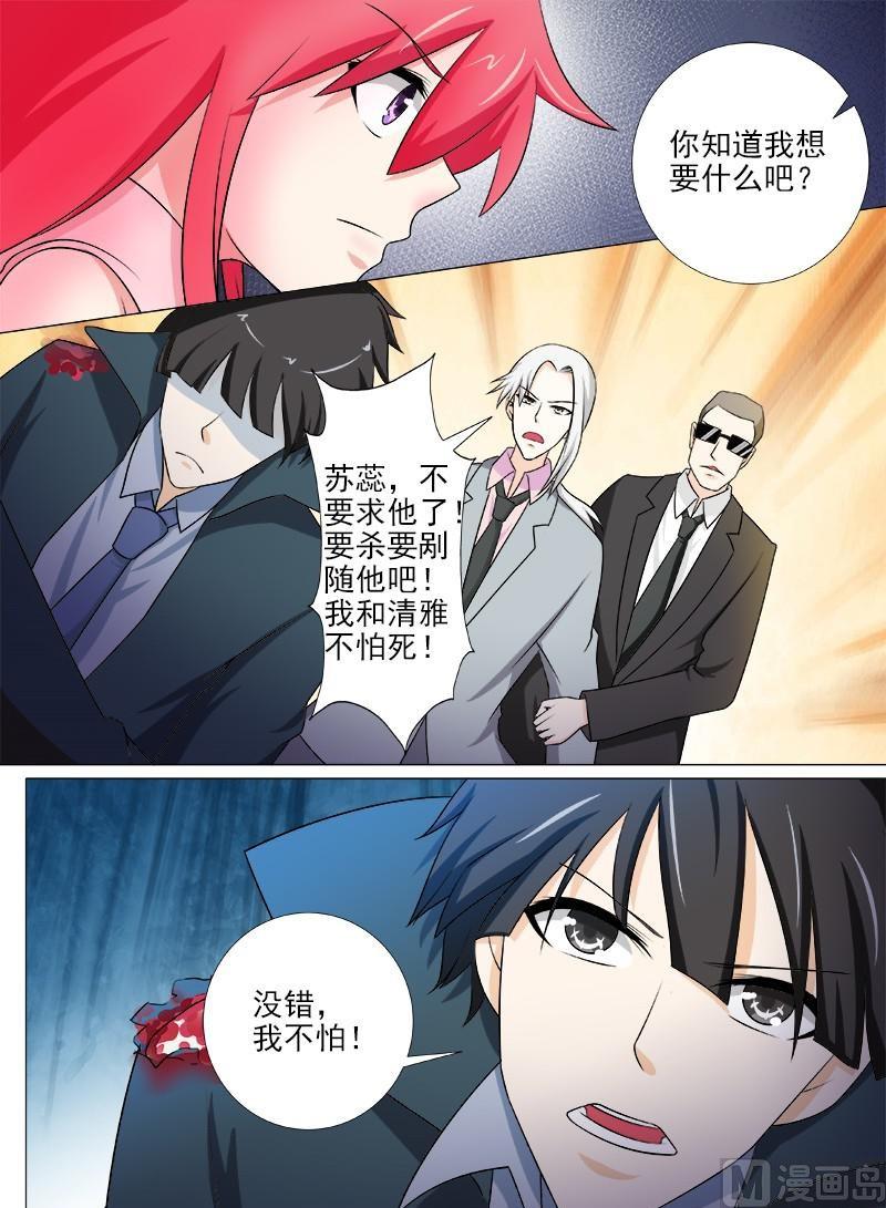 第262话 到你身边-第261话