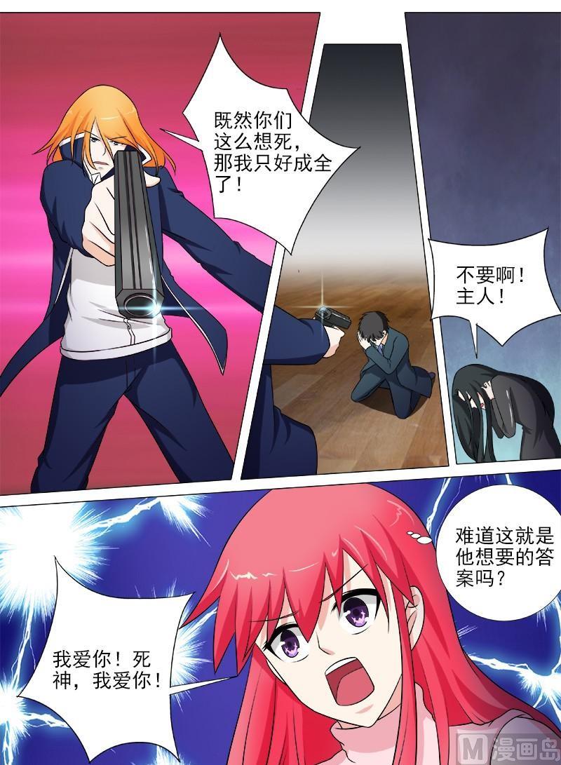 第262话 到你身边-第261话