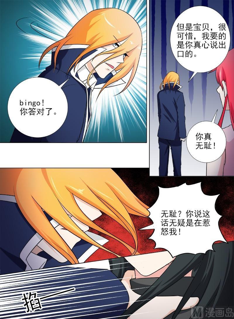 第262话 到你身边-第261话