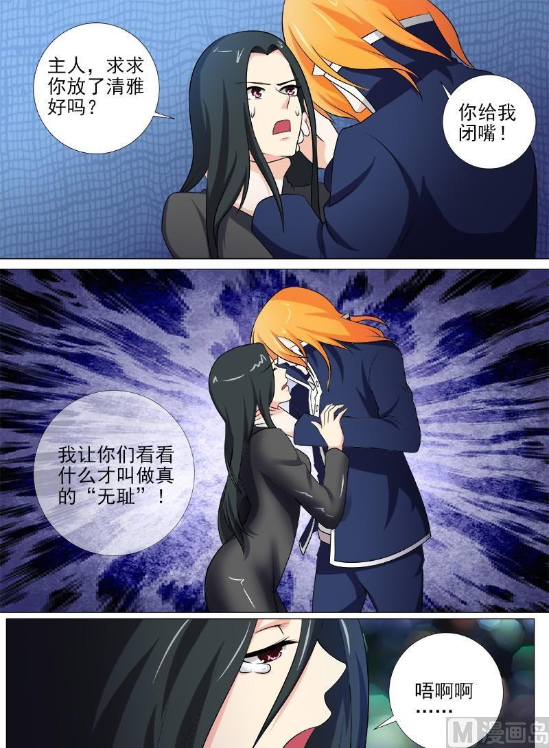 第262话 到你身边-第261话