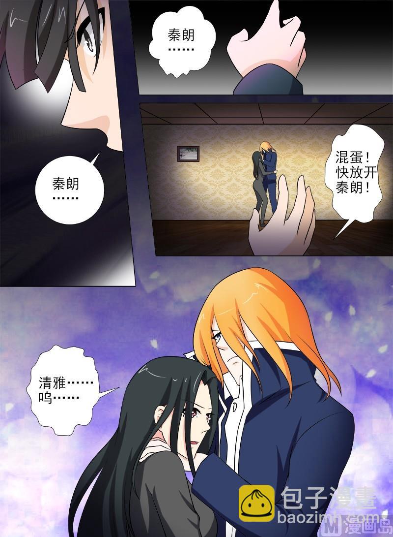 第262话 到你身边-第261话