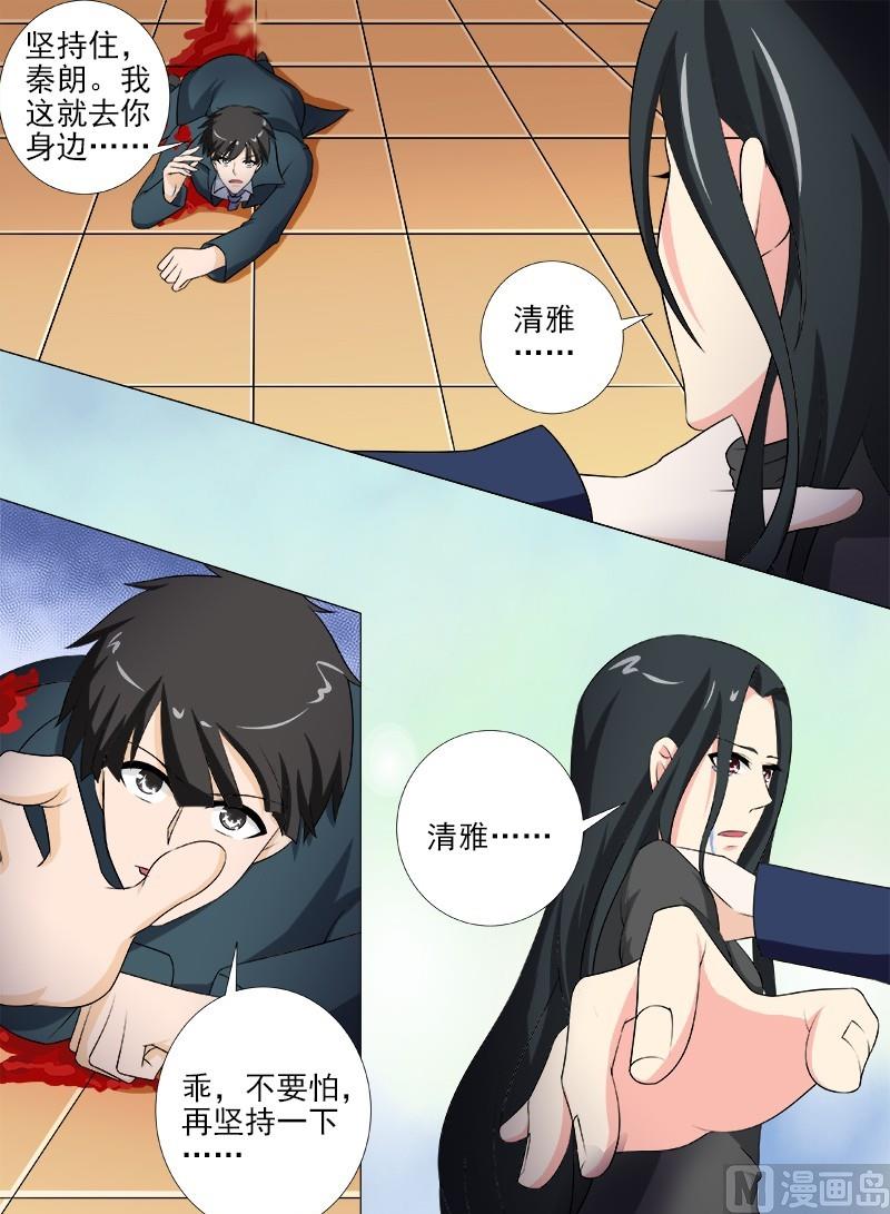 第262话 到你身边-第261话
