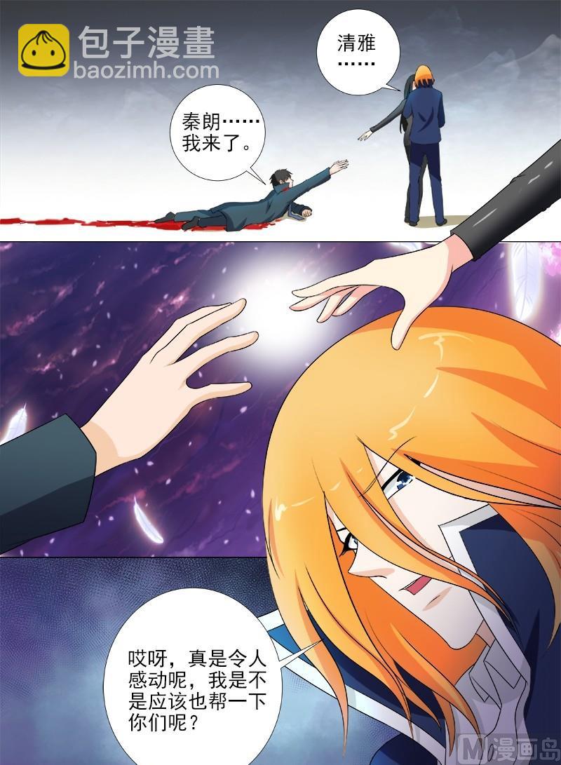 第262话 到你身边-第261话