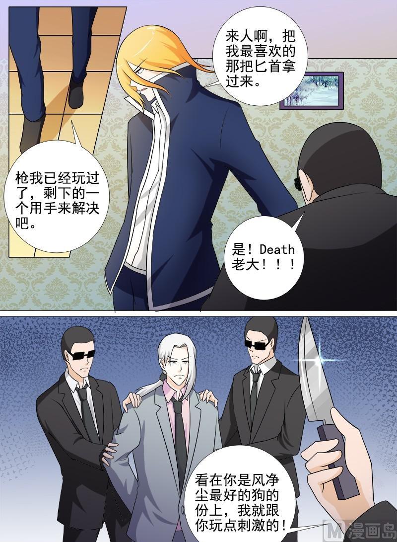 第264话 舍弃身体-第263话