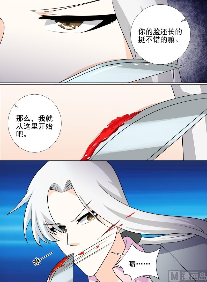 第264话 舍弃身体-第263话