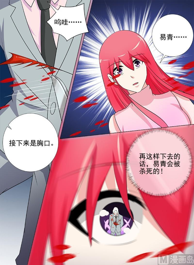 第264话 舍弃身体-第263话