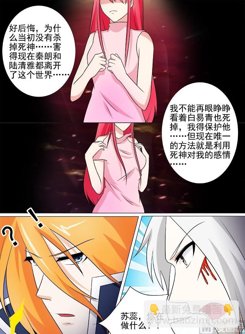 第264话 舍弃身体-第263话