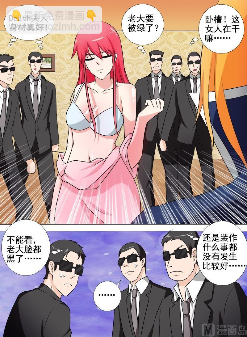 第264话 舍弃身体-第263话
