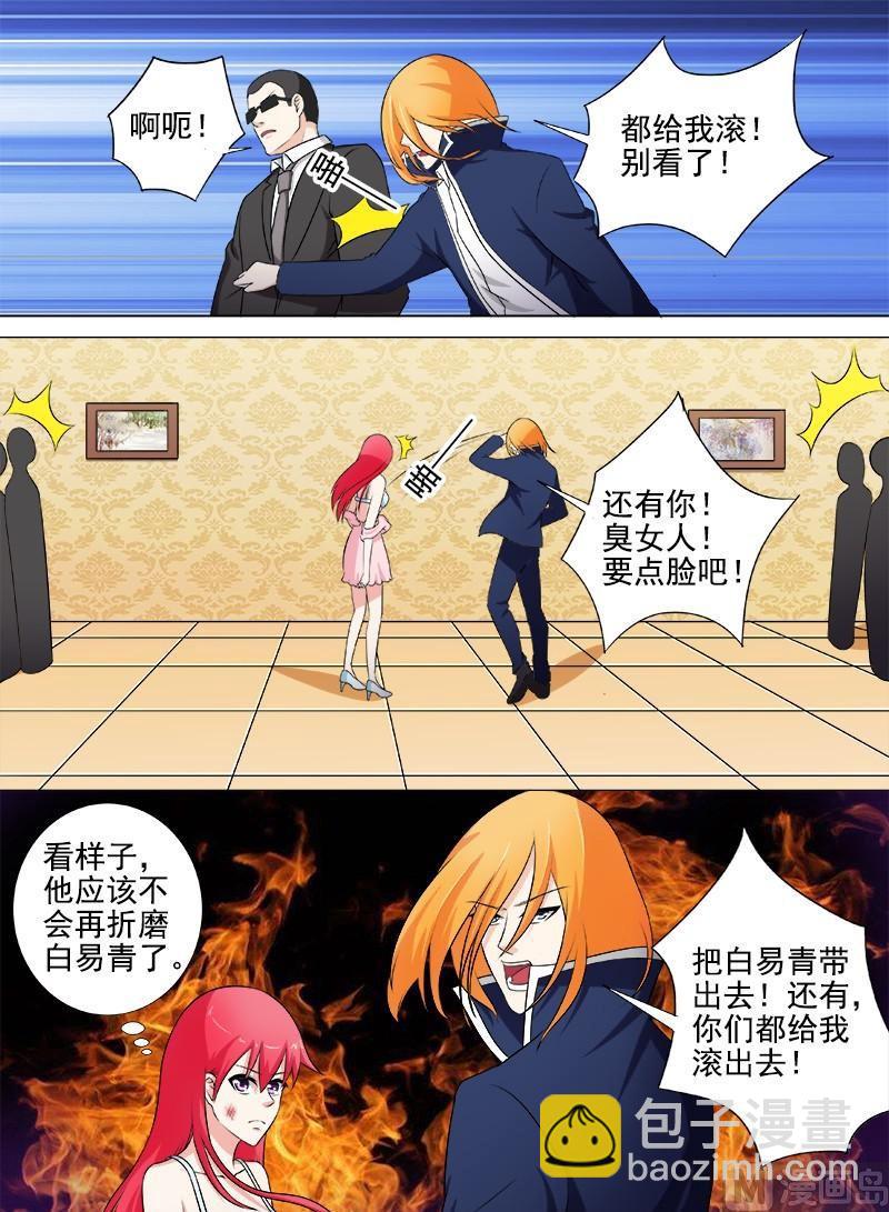 第264话 舍弃身体-第263话
