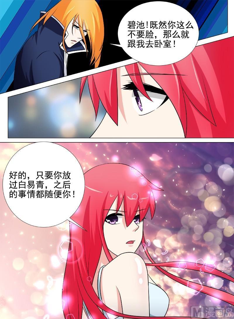 第264话 舍弃身体-第263话