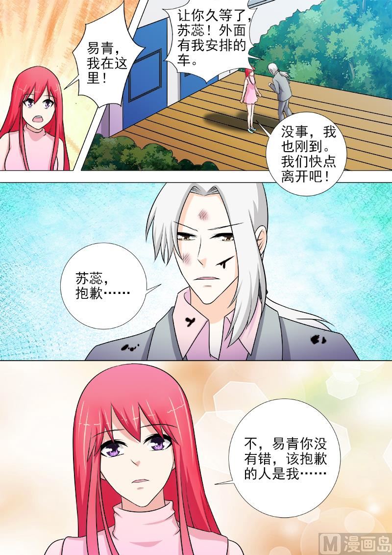 第266话 遭遇射杀-第265话