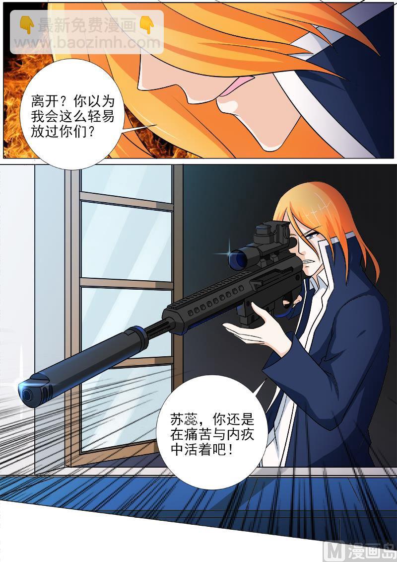 第266话 遭遇射杀-第265话