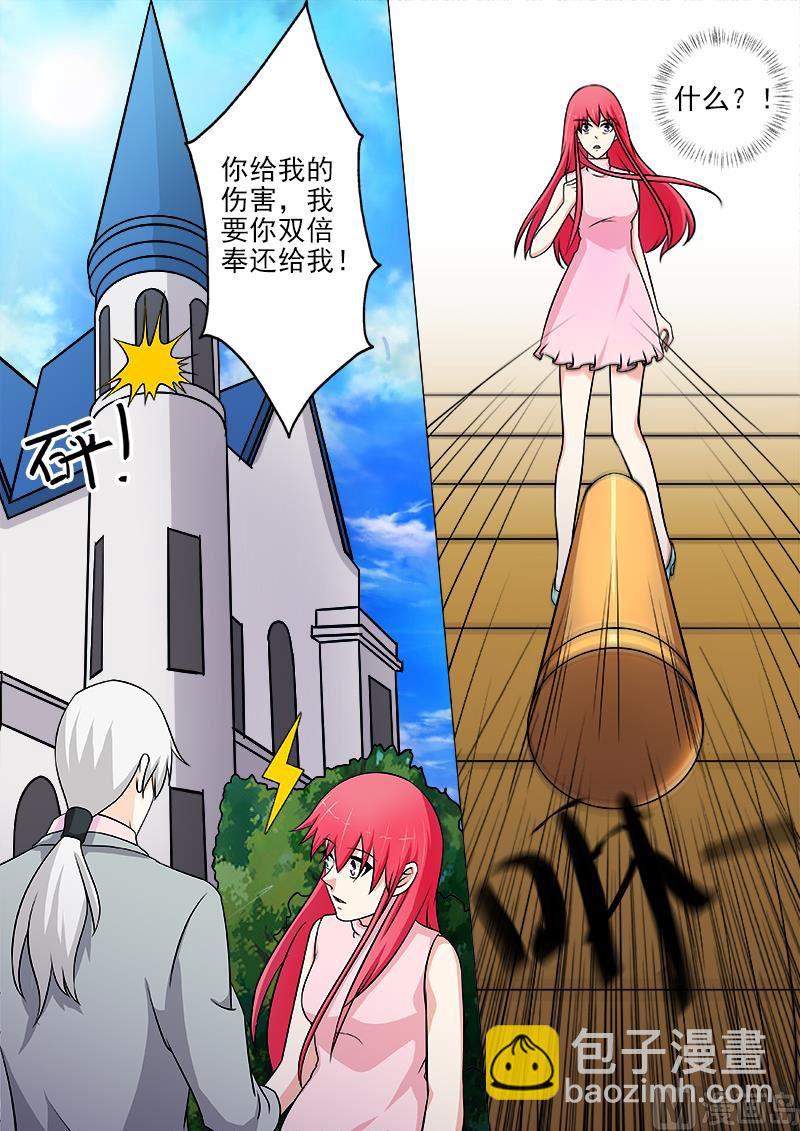 第266话 遭遇射杀-第265话