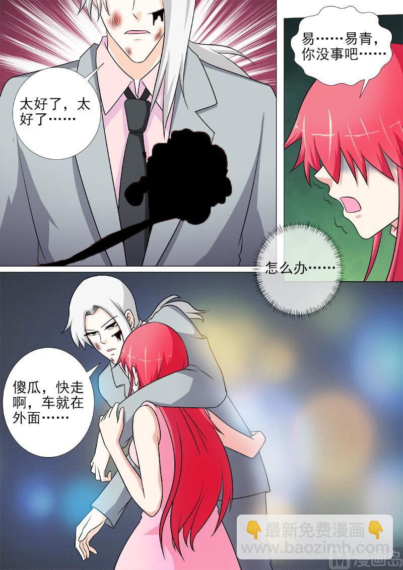 第266话 遭遇射杀-第265话