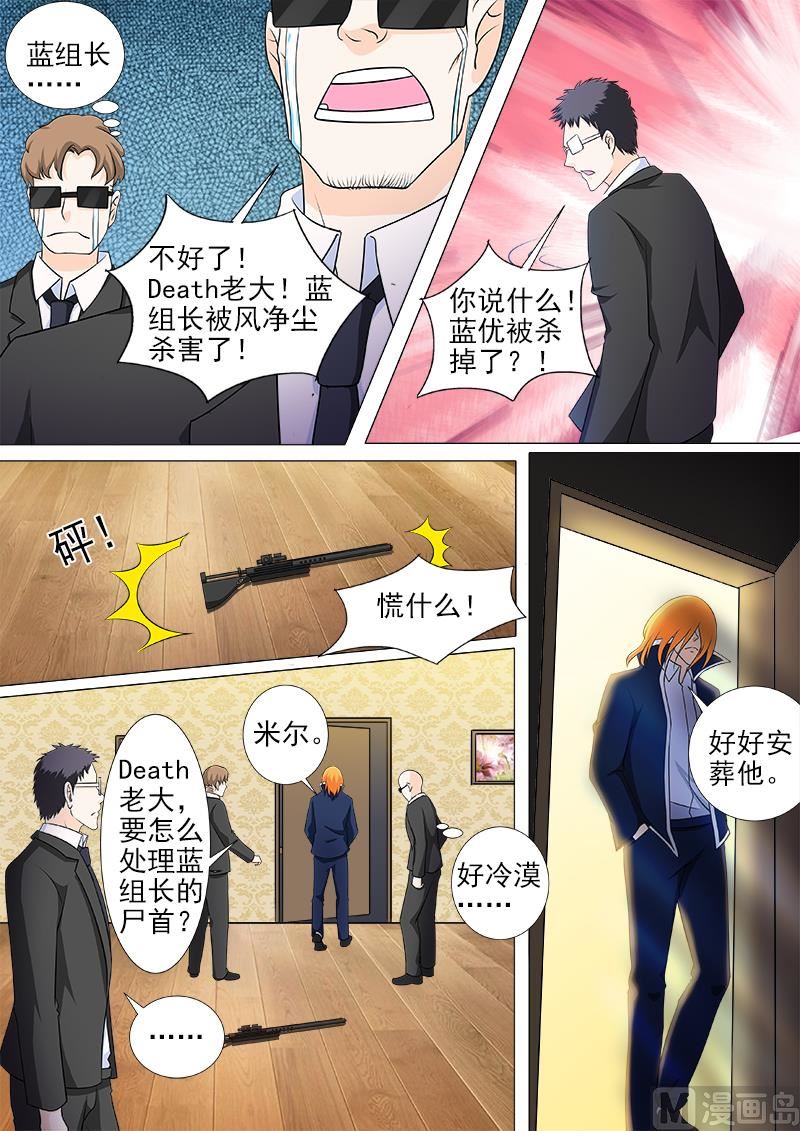 第266话 遭遇射杀-第265话