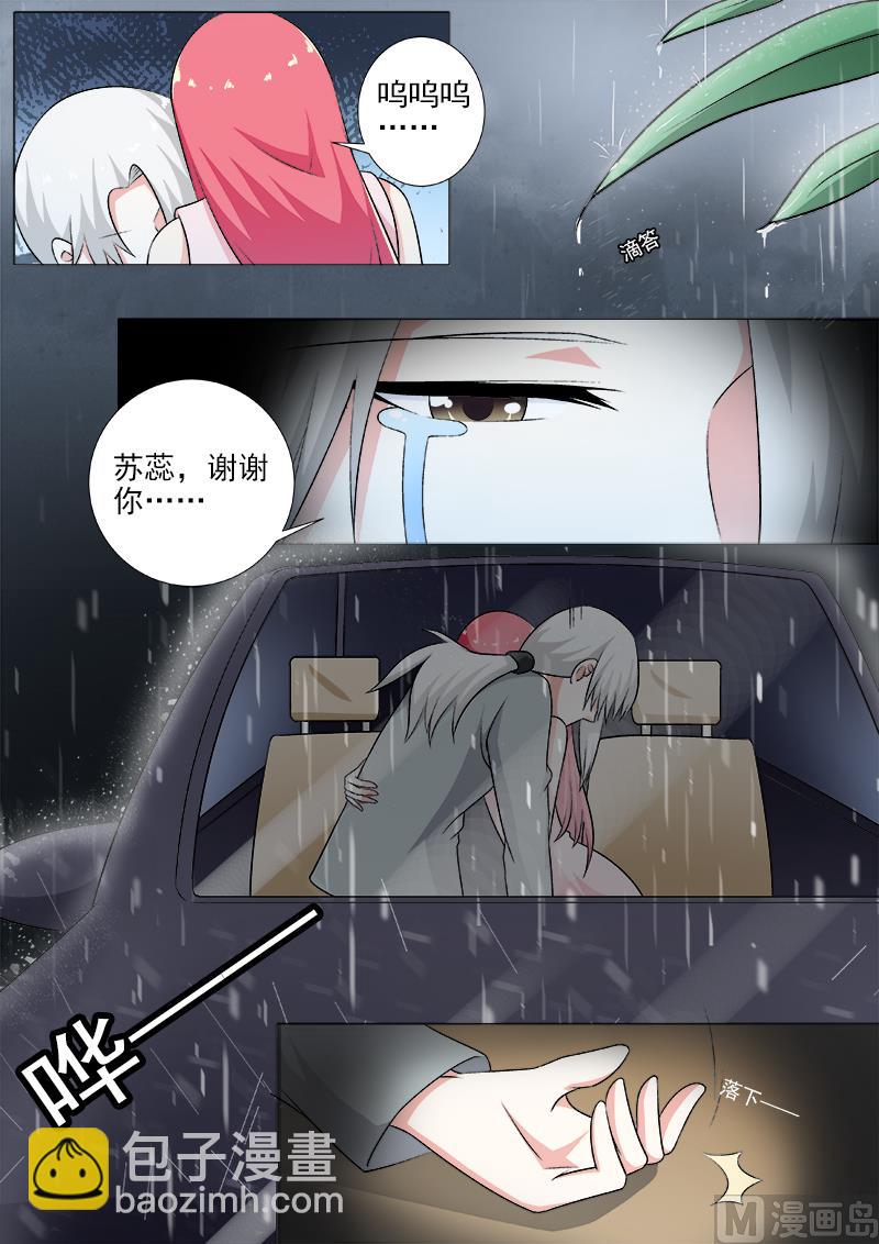 第268话 永别了，白易青-第267话