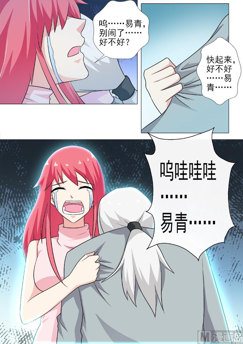 第268话 永别了，白易青-第267话