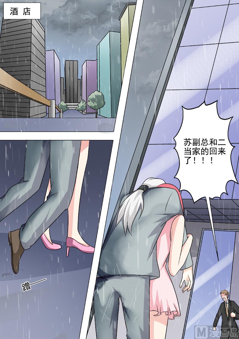 第268话 永别了，白易青-第267话