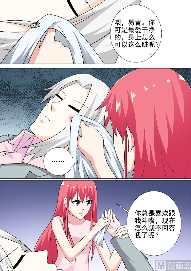 第268话 永别了，白易青-第267话