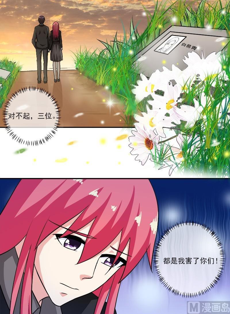 第270话 血亲相见-第269话