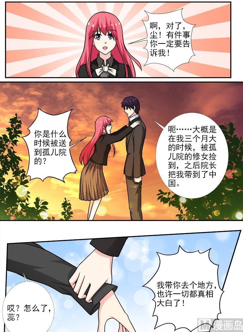 第270话 血亲相见-第269话