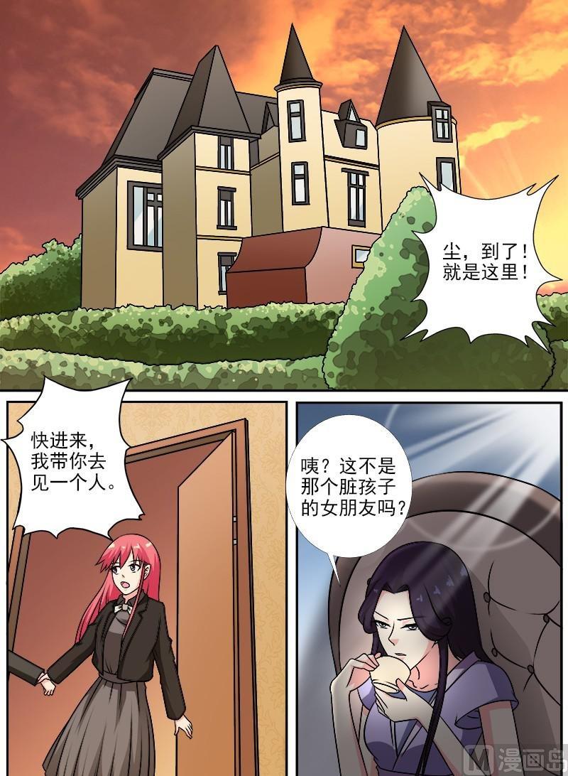 第270话 血亲相见-第269话