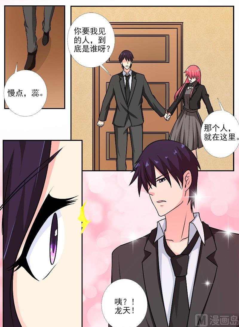 第270话 血亲相见-第269话