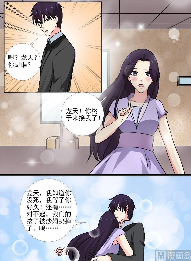 第270话 血亲相见-第269话