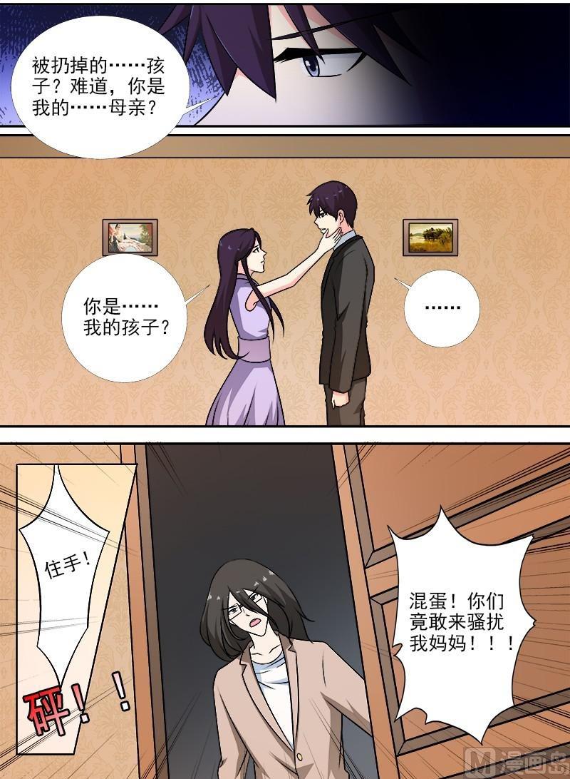 第270话 血亲相见-第269话