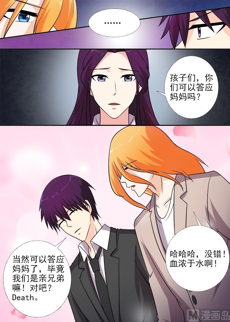 第272话 化干戈为玉帛-第271话