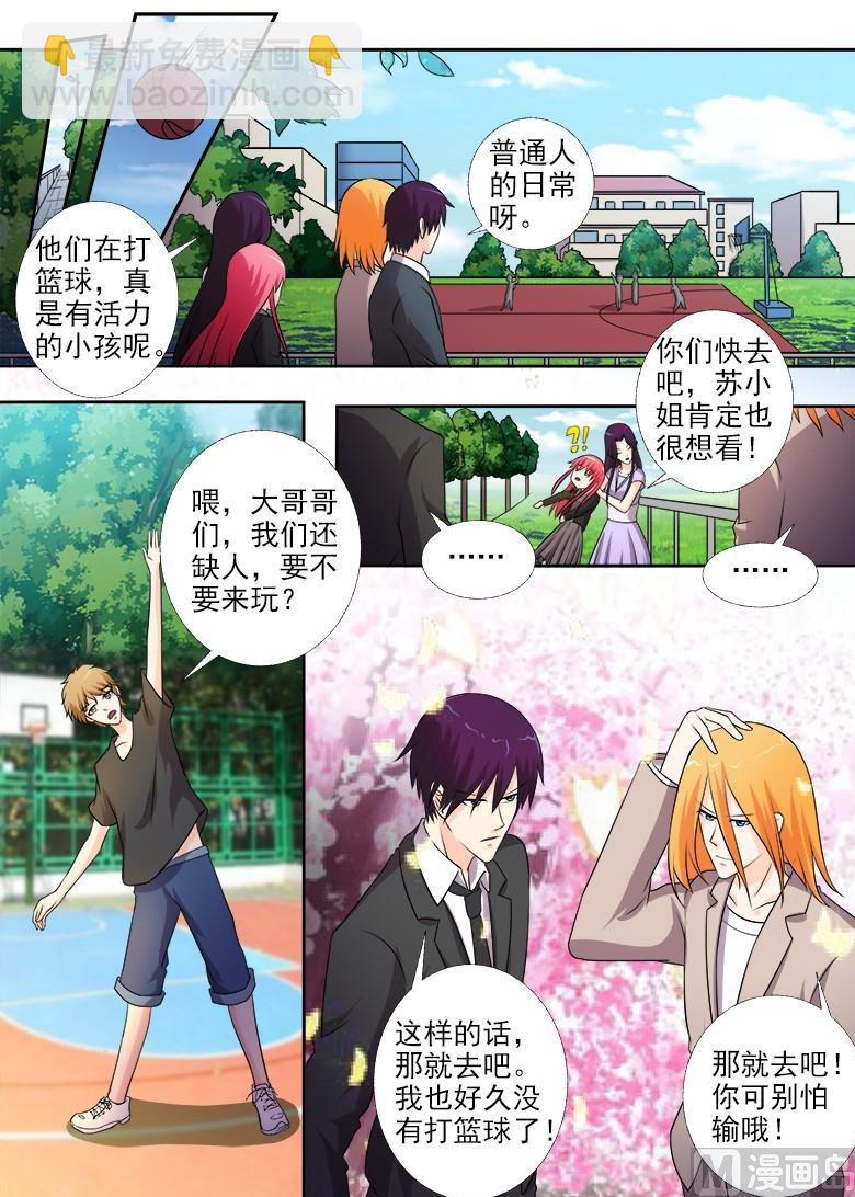 第272话 化干戈为玉帛-第271话