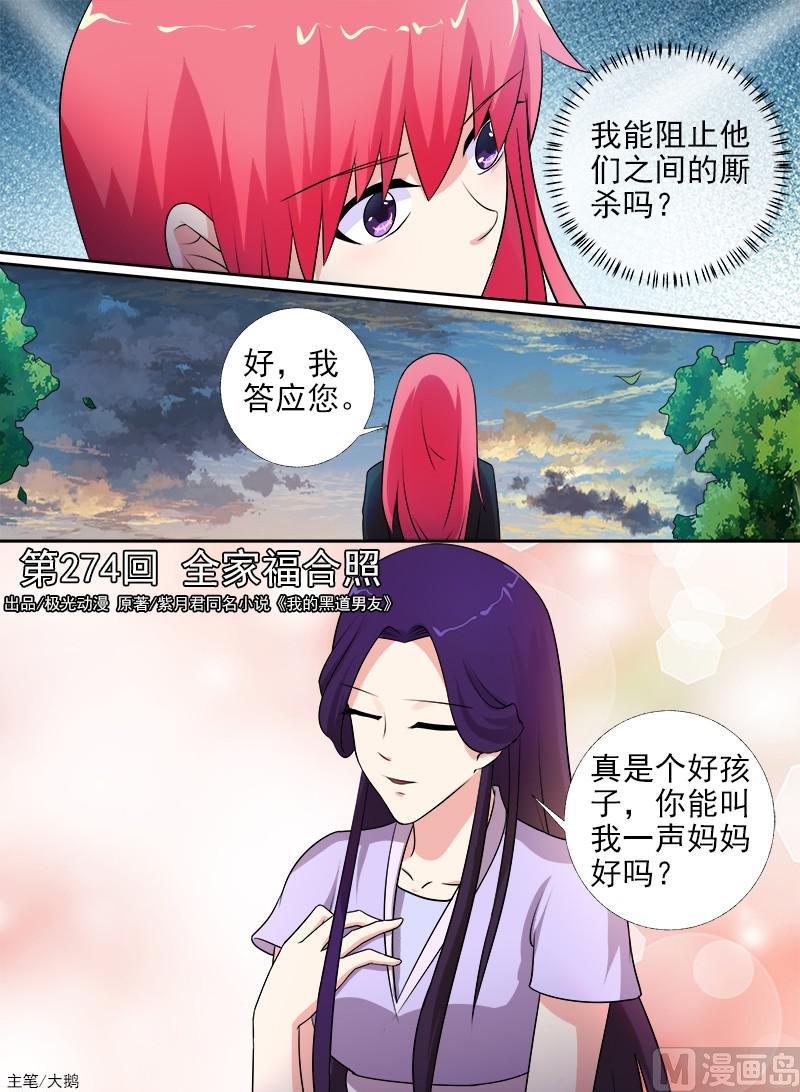 第274话 全家福合照-第273话