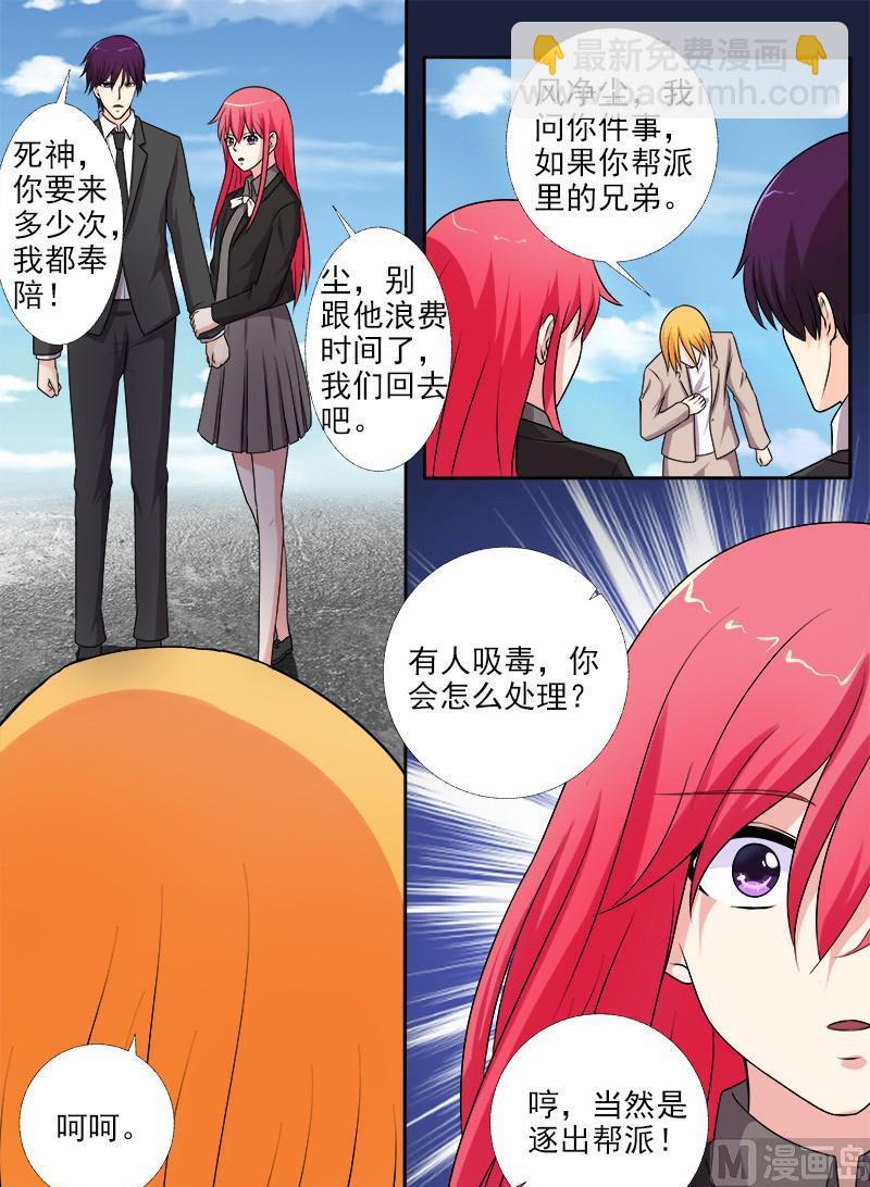 第276话  矛盾激化-第275话