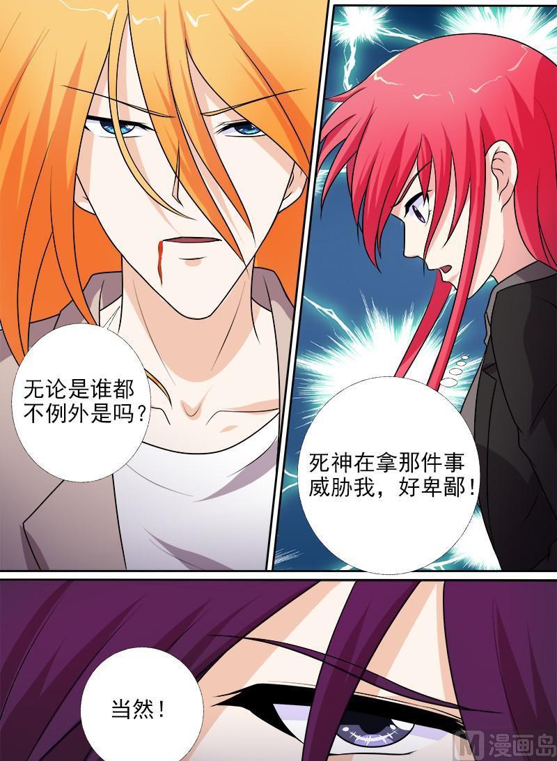 第276话  矛盾激化-第275话