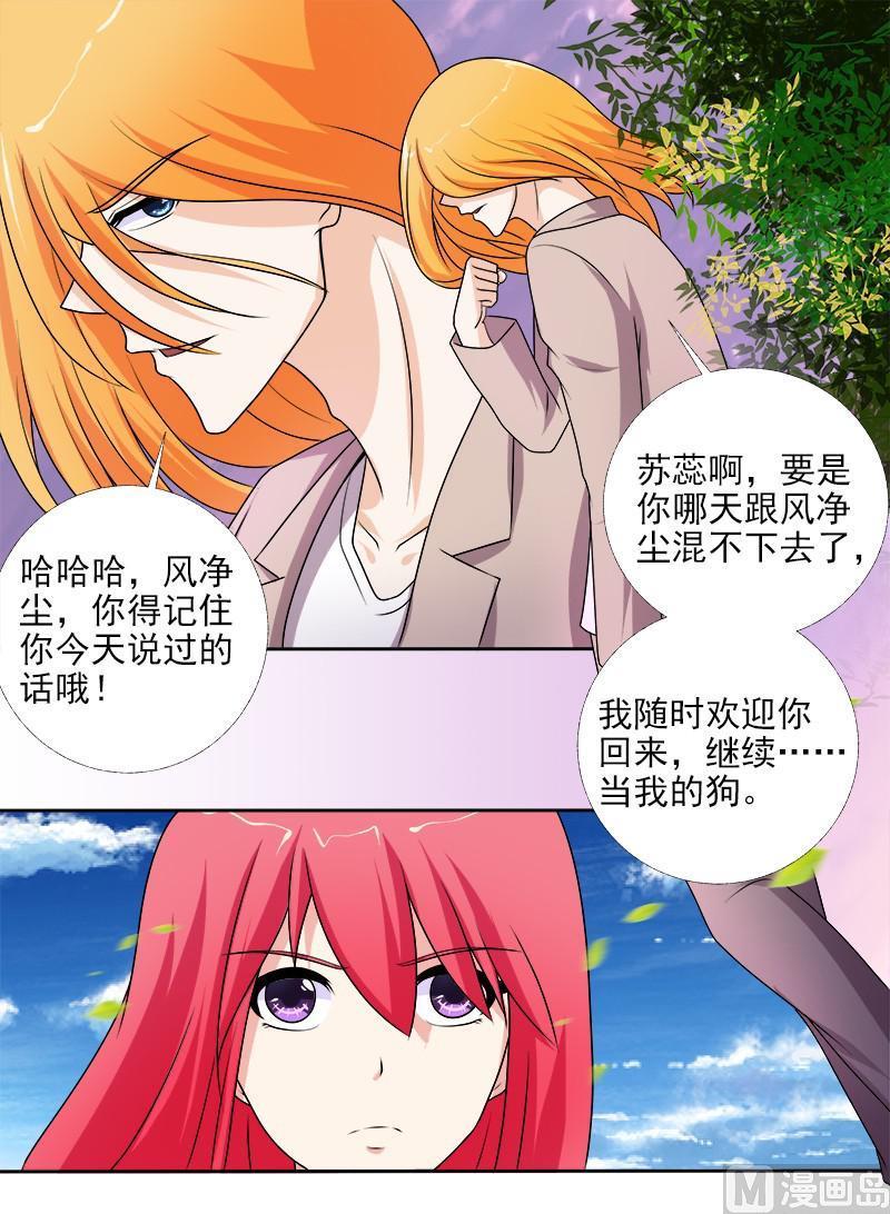 第276话  矛盾激化-第275话