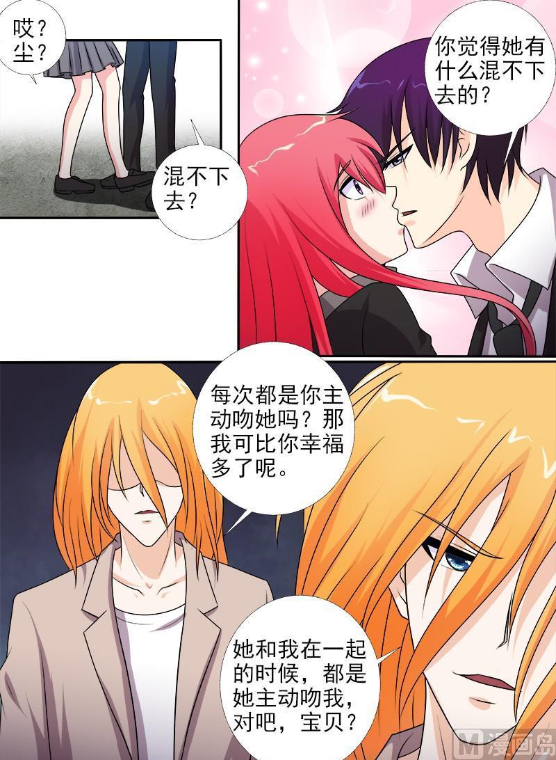 第276话  矛盾激化-第275话
