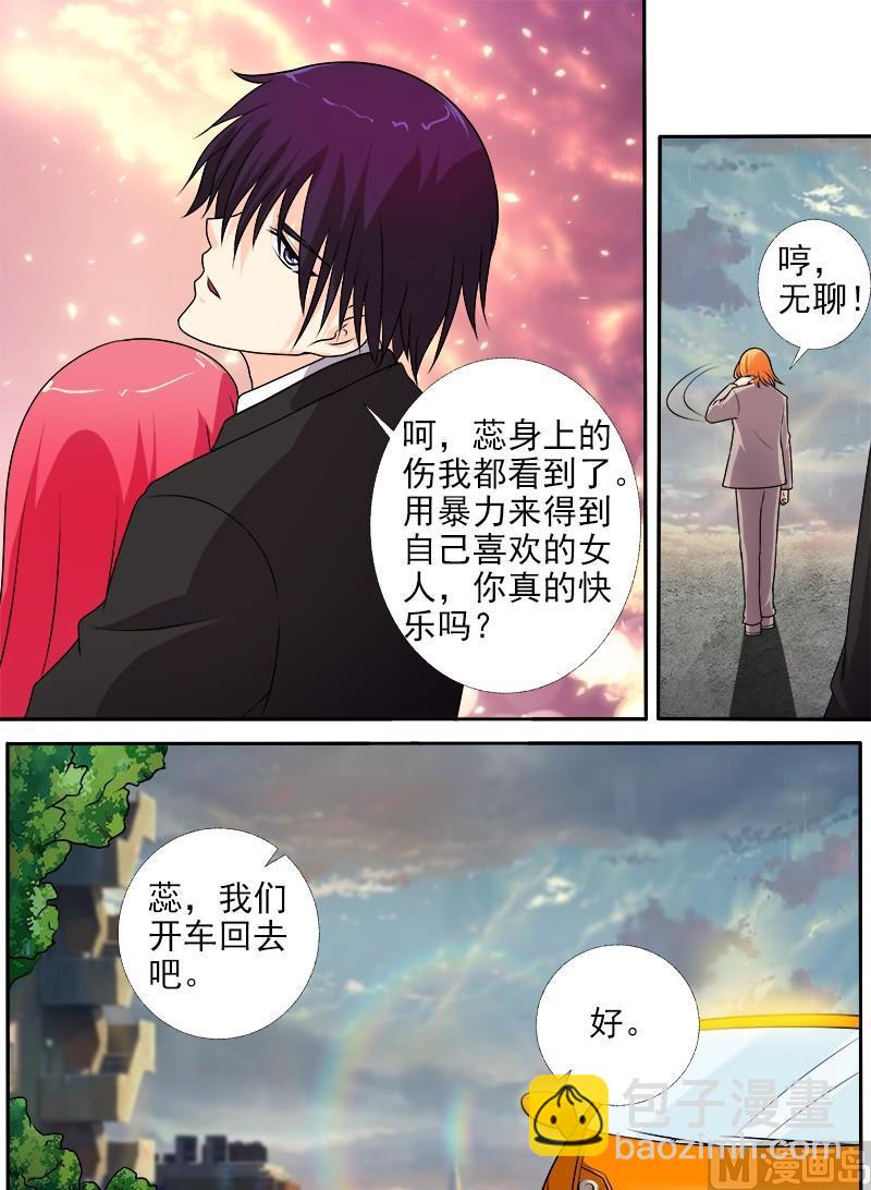 第276话  矛盾激化-第275话