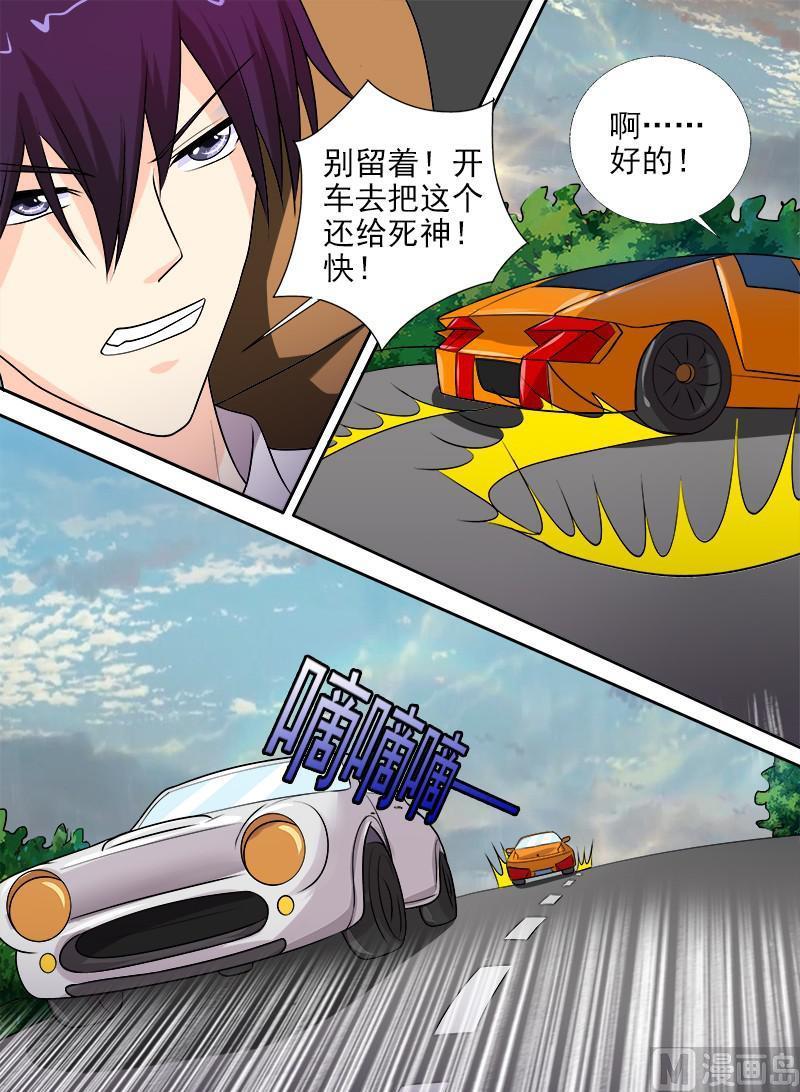 第276话  矛盾激化-第275话