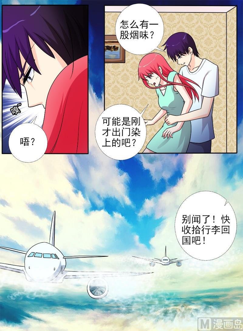 第278话 校园劫匪-第277话