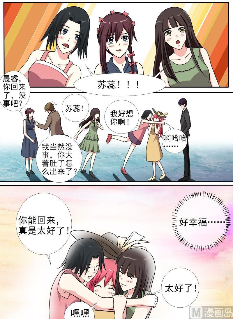 第278话 校园劫匪-第277话